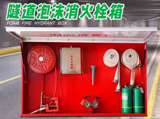 隧道消防泡沫灭火栓箱的作用及定制与维保指南