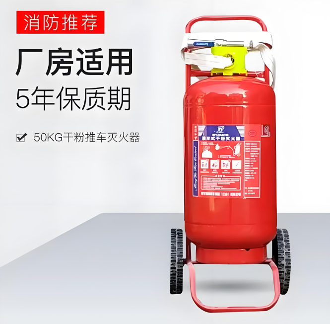 推车灭火器维修