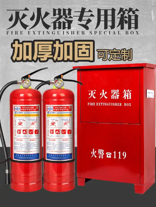 灭火器箱定制
